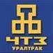 ООО «ЧТЗ-Уралтрак» в сентябре 2008 года перевыполнил план по реализации техники ООО «ЧТЗ-Уралтрак» в сентябре 2008 года перевыполнил план по реализации техники