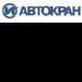 ОАО «Автокран» наращивает темпы производства ОАО «Автокран» наращивает темпы производства